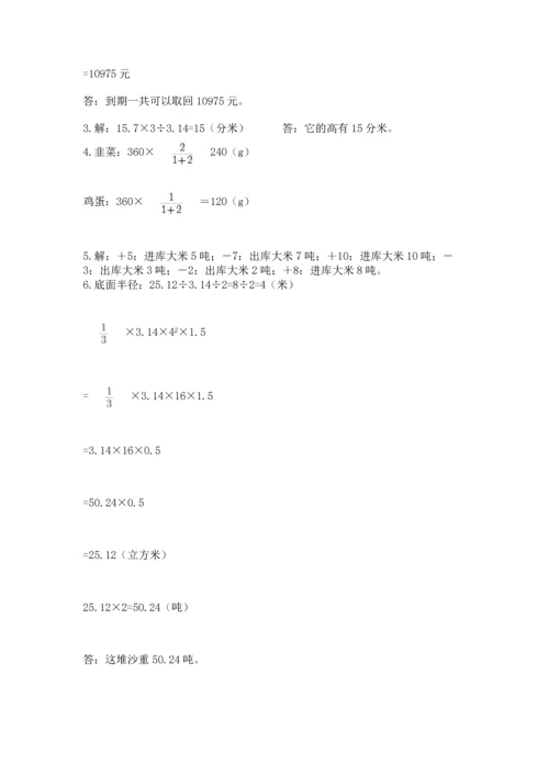 六年级小升初数学应用题50道及参考答案（预热题）.docx