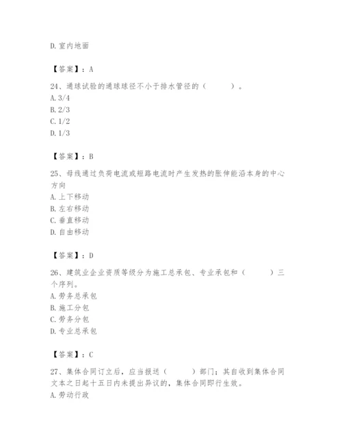 2024年施工员之设备安装施工基础知识题库含答案【黄金题型】.docx