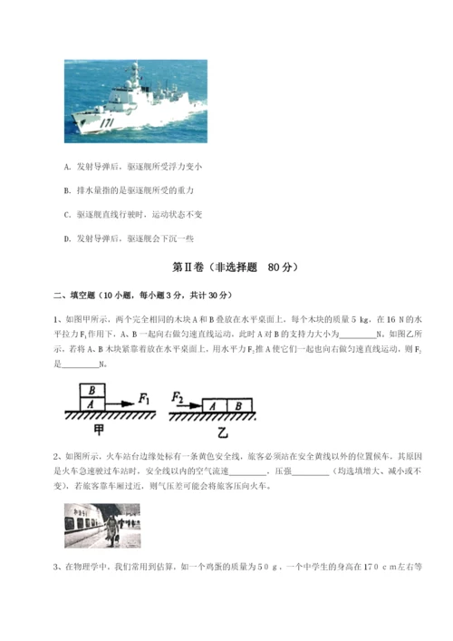 基础强化江西九江市同文中学物理八年级下册期末考试定向攻克试卷（附答案详解）.docx