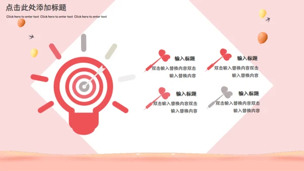 我的爸爸是超人通用PPT模板