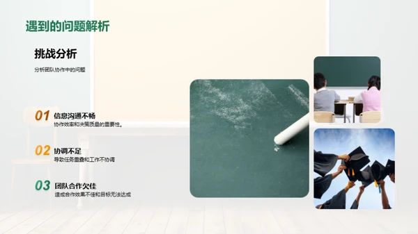 协作力量的再塑造