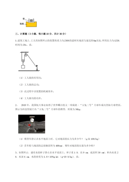 山西太原市育英中学物理八年级下册期末考试单元测评试卷（解析版）.docx