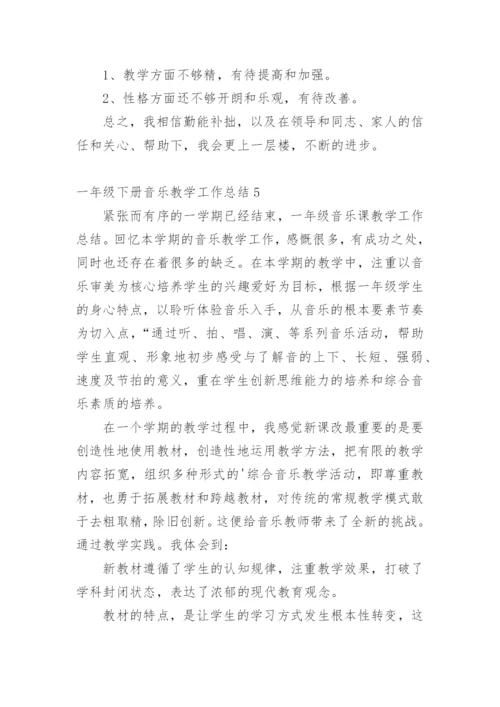 一年级下册音乐教学工作总结.docx