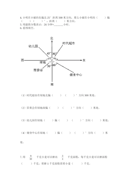 人教版六年级上册数学期中考试试卷有完整答案.docx