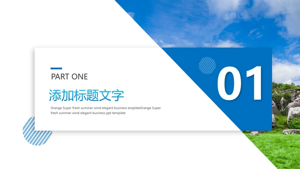 云南印象彩云之南风景旅游宣传PPT模板