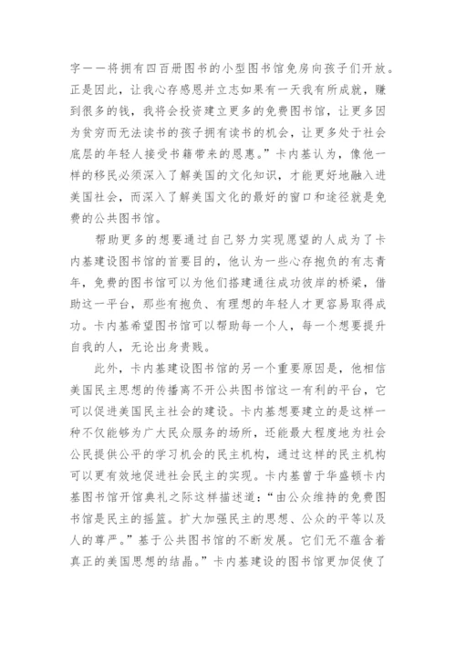 有关图书馆方面论文参考.docx