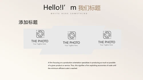 金色时尚创意公司产品介绍宣传通用PPT动态模板