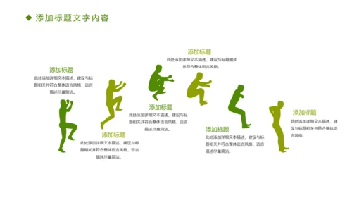 绿色唯美乡村旅游文化PPT模板
