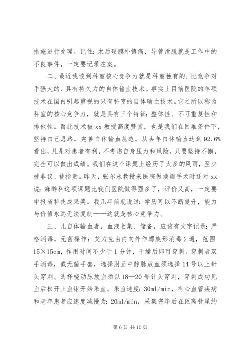 医院领导讲话稿(精选多篇).docx