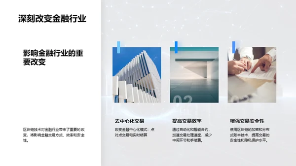 科技风IT互联网教学课件PPT模板