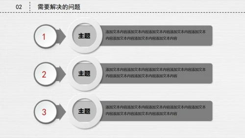 微立体创业融资商业路演计划书通用PPT模板