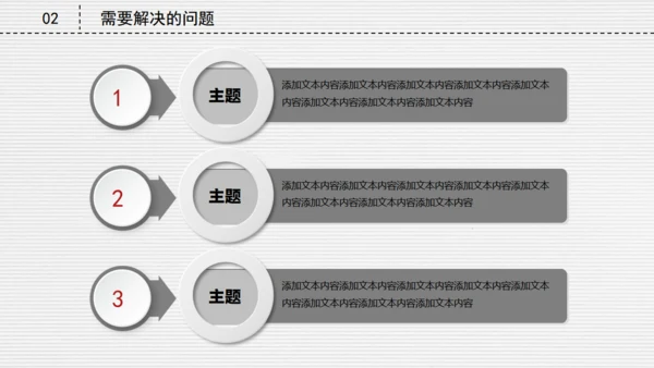微立体创业融资商业路演计划书通用PPT模板