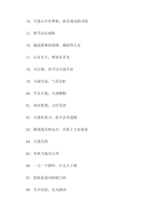 与重点相关的谚语