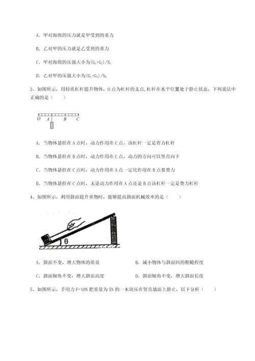 第二次月考滚动检测卷-重庆市北山中学物理八年级下册期末考试定向训练试卷（解析版含答案）.docx