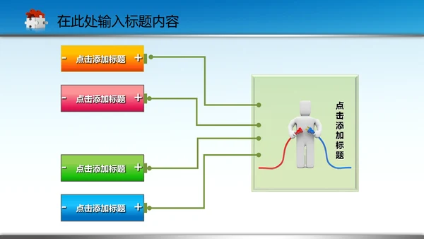 国家税务局国税局税收宣传PPT模板