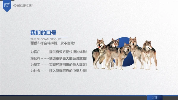 商务蓝创业商业融资计划书通用PPT模板