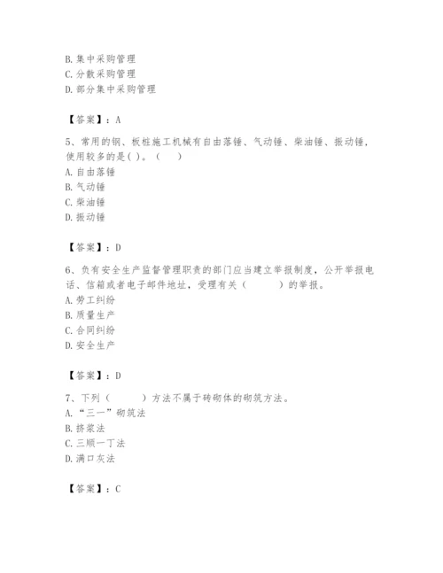 2024年材料员之材料员基础知识题库及参考答案【研优卷】.docx