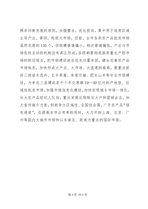 赴山东泰安聊城潍坊三市农产品加工业考察报告.docx