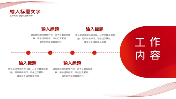 乘风破浪航海大帆船商务总结汇报通用PPT模板