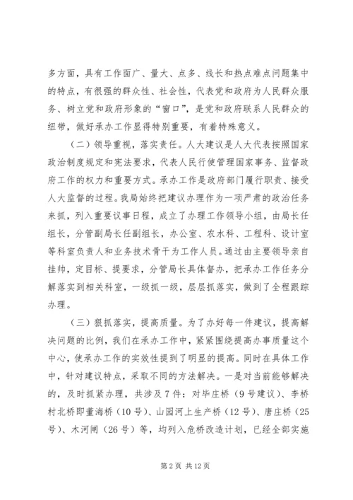 人大视察汇报材料.docx