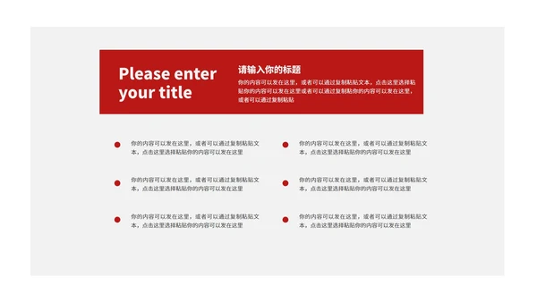 简约风景年终述职总结汇报PPT模板