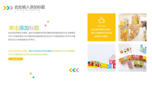 欧美风少儿英语儿童教学教育培训机构宣传PPT