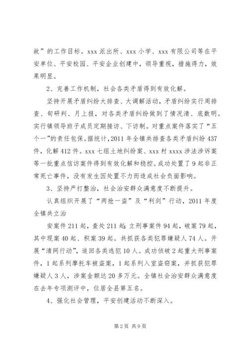 县委书记在我县综治信访维稳工作会议上的讲话11.docx
