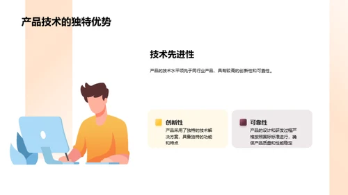 创新引擎驱动未来