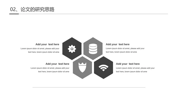 极简沉稳毕业论文答辩PPT模板