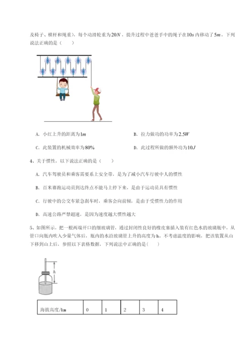 强化训练江西南昌市第五中学实验学校物理八年级下册期末考试必考点解析试题（含答案解析）.docx