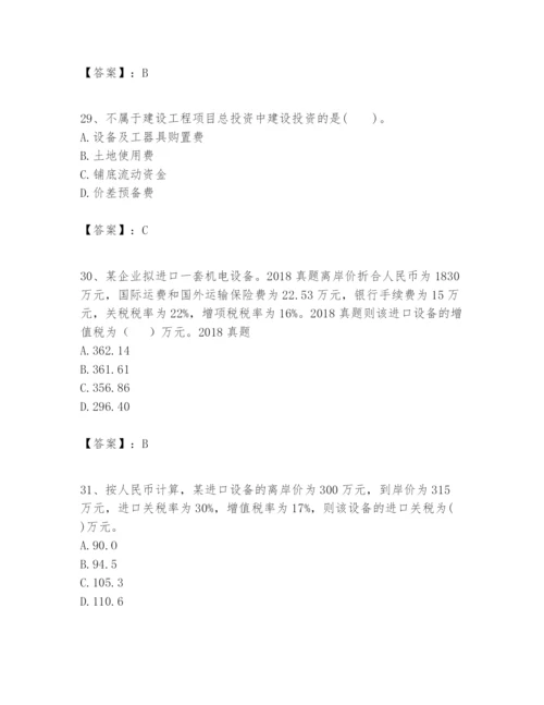 2024年一级建造师之一建建设工程经济题库含答案【满分必刷】.docx