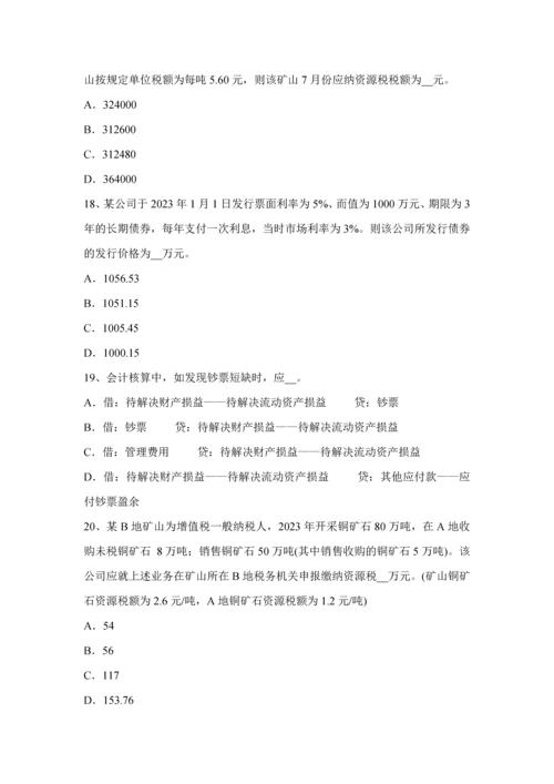2023年黑龙江税务师涉税服务法律留置权考试试题.docx