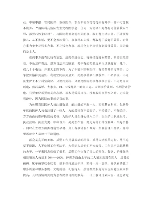 精编之机关后勤单位工作总结范文3篇.docx