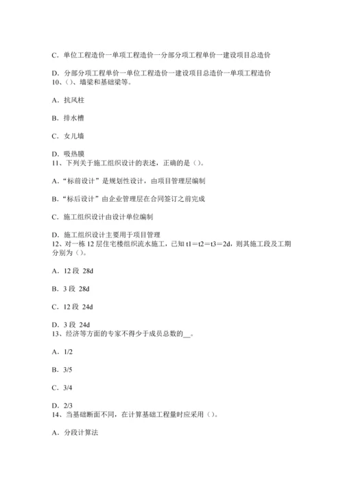 上半年山西省造价工程师土建计量油漆考试试题.docx