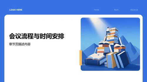 学术会议活动策划PPT模板
