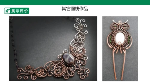 第三课《快乐的人》课件