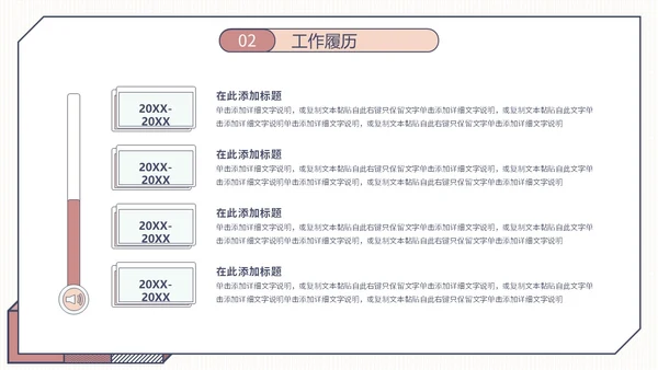 简约形状年终工作总结工作汇报述职报告PPT