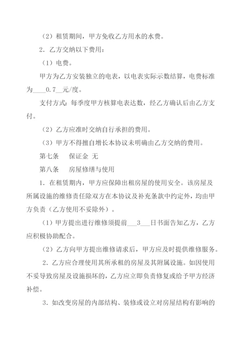 租赁协议MicrosoftWord文档.docx