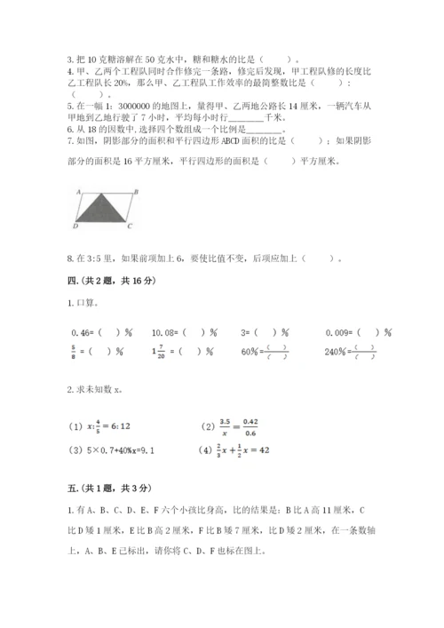 山西省【小升初】2023年小升初数学试卷带答案（实用）.docx