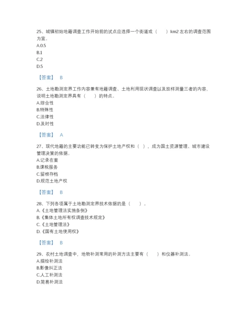 2022年全省土地登记代理人之地籍调查自测题库a4版.docx