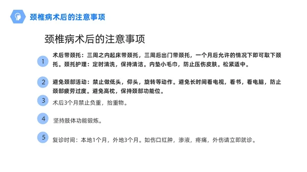 商务风蓝色颈椎病的护理查房颈椎间盘退变医学培训PPT