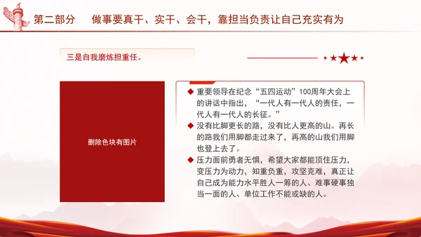 共产党成立103周年主题党课：坚守普通党员的初心和使命