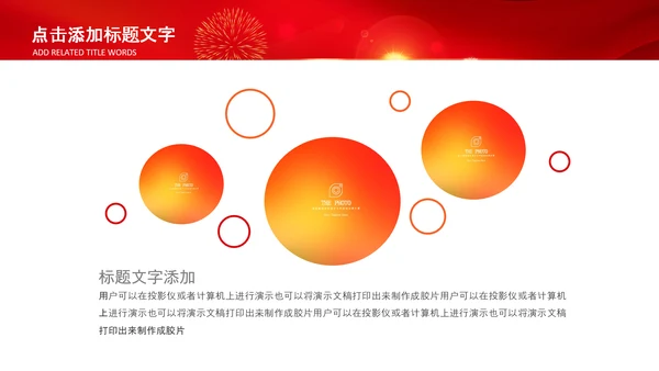 热烈欢迎领导莅临指导动态PPT模板