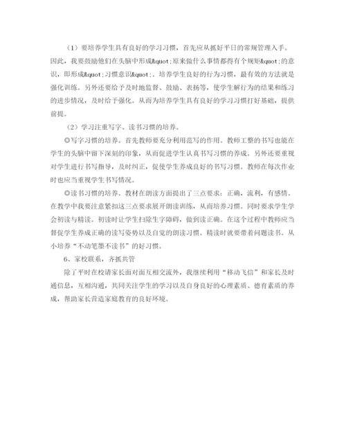 精编之教师信息技术德育工作计划范文.docx