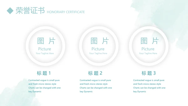 小清新个人简历自我介绍动态PPT模板