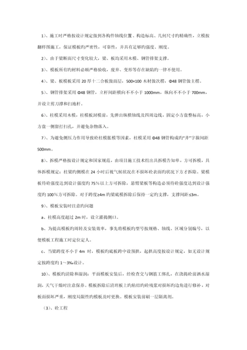 城区污水处理综合施工组织设计.docx