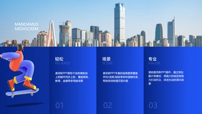 商务风蓝色并列关系3项PPT图文页