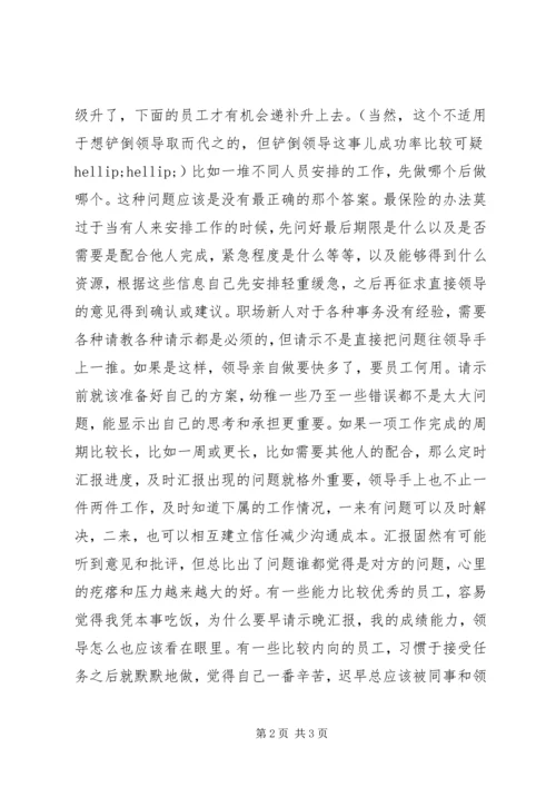 会说与会做，两手都要抓两手都要硬.docx