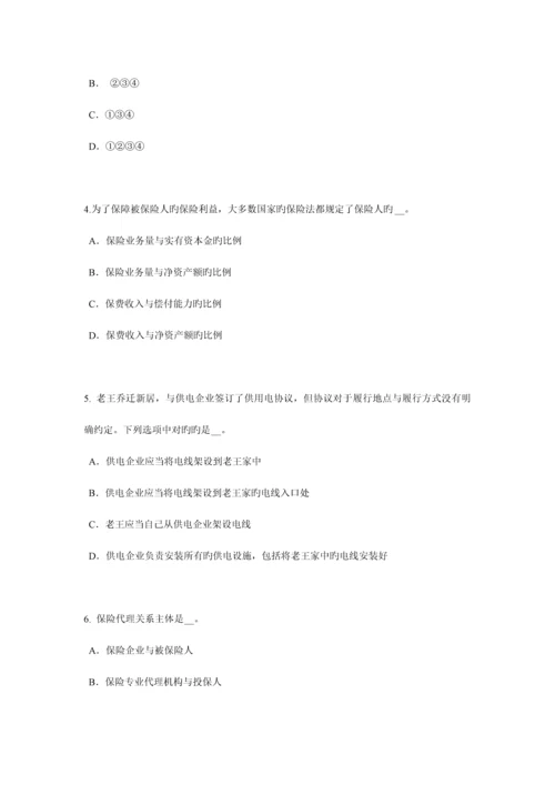 2023年山西省保险代理从业人员资格模拟试题.docx