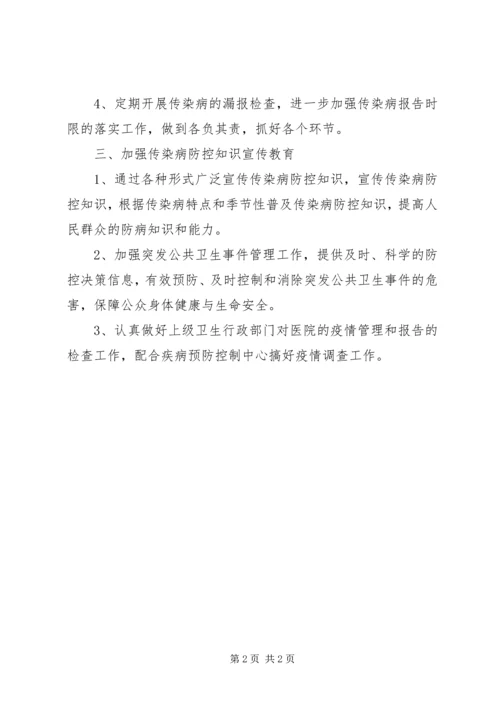 广州医院工作计划.docx